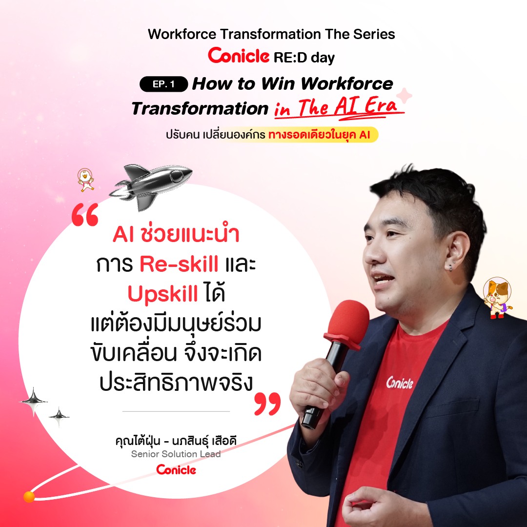 May be an image of 1 person and text that says 'Workforce Transformation The Series Conicle RE:D day EP. How to Win Workforce Transformation in The AI Era ปรับคน เปลี่ยนองค์กร ทางรอดเดียวในยุค AI AI ช่วยแนะนำ การ Re-skill และ Upskill ได้ แต่ต้องมีมนุษย์ร่วม ขับเคลื่อน จึงจะเกิด ประสิทธิภาพจริง Us " คุณไต้ฝุ่น -นภสินธุ์ คุณไต้ฝุ่น-นภสินธุ์เสือดี เสือดี Senior Solution oSolutionLead Lead Conicle Conicle'