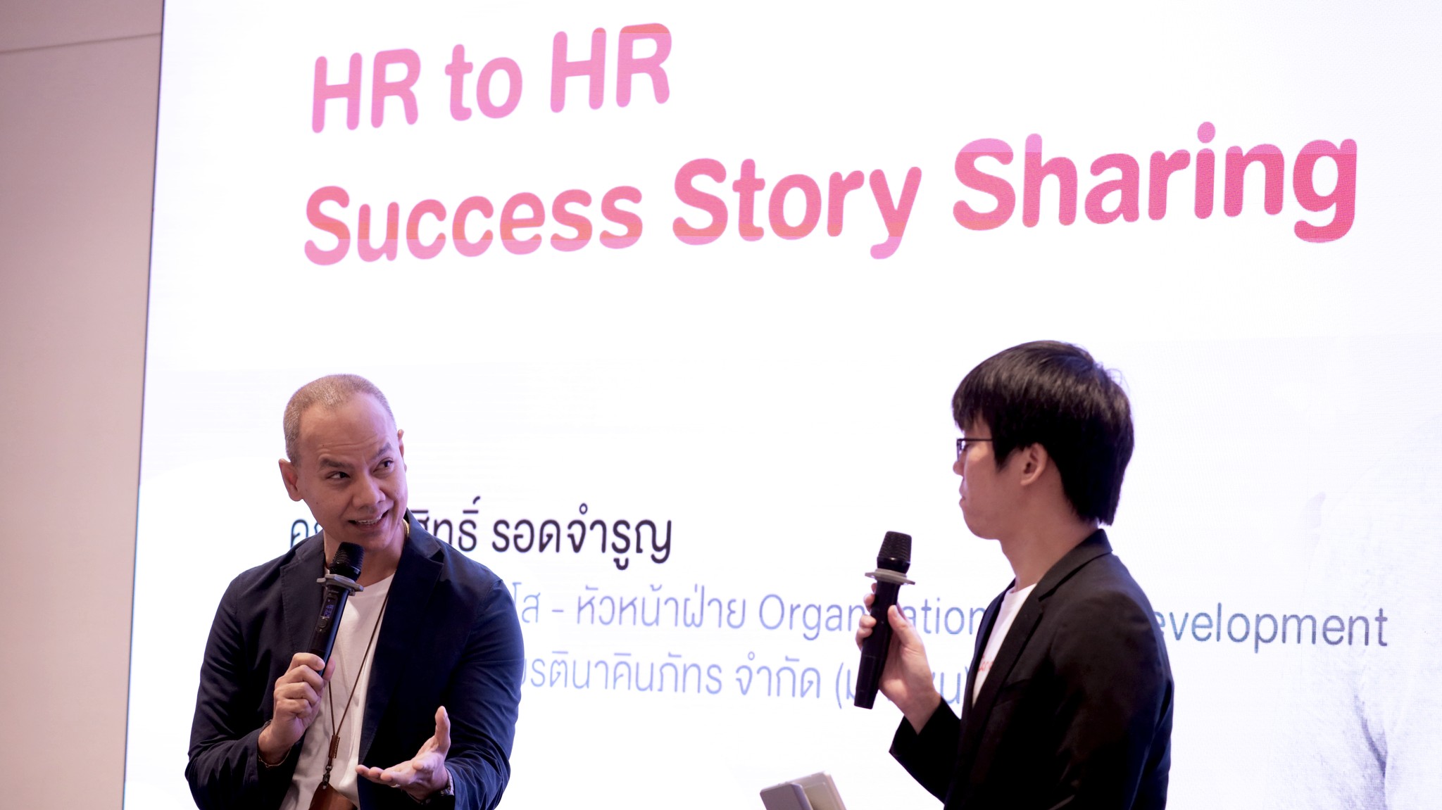 May be an image of text that says 'HR to HR Success Story Sharing nố รอดจำรูญ ส- -หัวหน้าฝ่าย หัวห ฝ่าย Organ tion ตินาคินภัทร จำ จำกัด velopment'